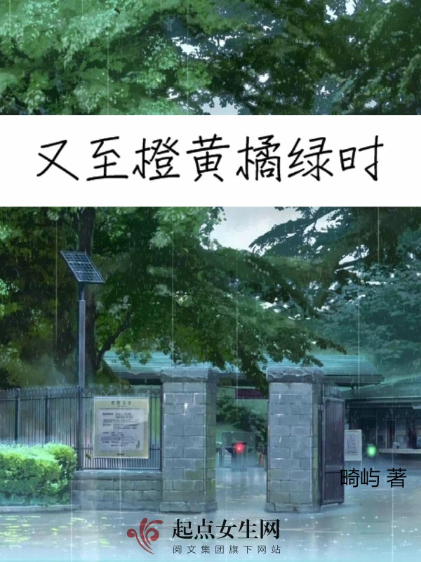 又至橙黄橘绿时