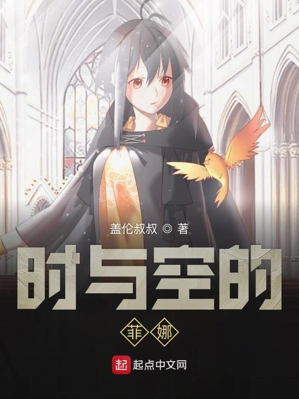 时空刃谭
