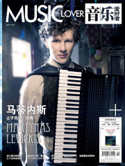 音乐爱好者（2014年第4期）