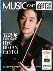 音乐爱好者（2014年第12期）