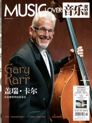 音乐爱好者（2016年第1期）