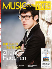 音乐爱好者（2017年第4期）