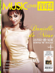 音乐爱好者（2018年第3期）