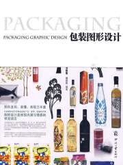 包装图形设计在线阅读