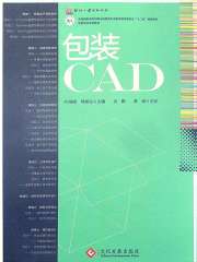 包装CAD