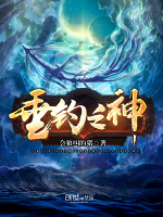 垂钓之神封面