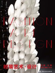 时装艺术·设计