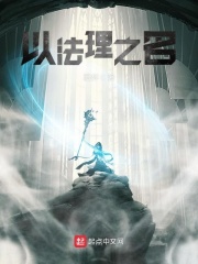 以法之名