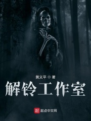 解铃工作室在线阅读