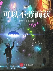 命运选择在线阅读
