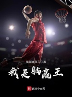 我是躺赢王在线阅读