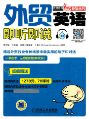 外贸英语即听即说