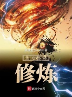 全地球都修炼最新章节在线阅读