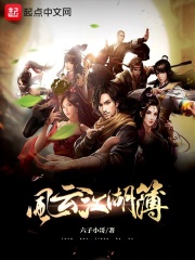 江湖枭雄