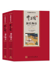 丰子恺译源氏物语》小说在线阅读-首发起点中文网手机端