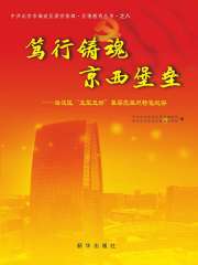 笃行铸魂 京西堡垒：海淀区“五型五好” 基层党组织特色纪实