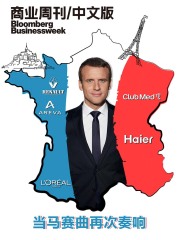 商业周刊·中文版：当马赛曲再次奏响