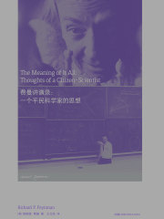 费曼讲演录：一个平民科学家的思想（走近费曼丛书）