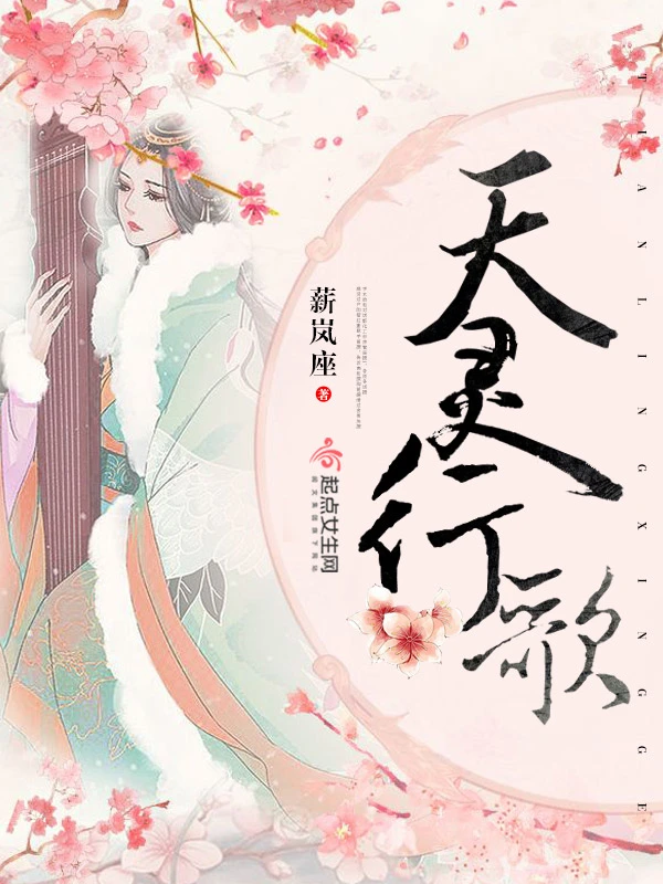 天灵行歌