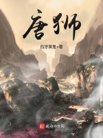 白牙黑鬼全部小说_最新章节更新_起点中文网