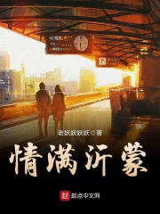 情满沂蒙在线阅读