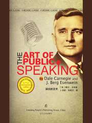演说的艺术（英文版）