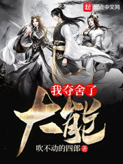 我夺舍了大唐太子