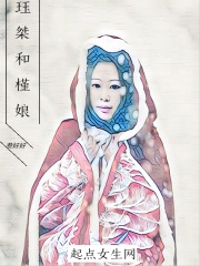 珏桀和槿娘在线阅读