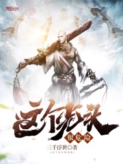 这个光头很危险在线阅读