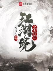 江湖说之大乱斗在线阅读