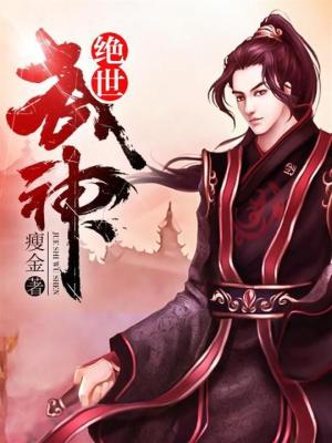 Tuyệt Thế Võ Thần