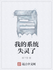圣者失灵