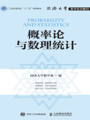 概率论与数理统计