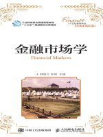 金融市场学在线阅读