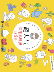 超人气简笔画图典（第2版）
