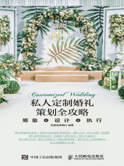 私人定制
