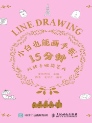 小白也能画手账！15分钟玩转手账简笔画