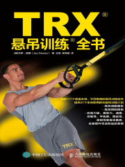 TRX悬吊训练全书