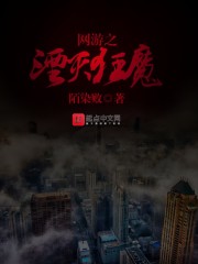 网游之湮灭狂魔在线阅读