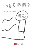 诸天群群主封面