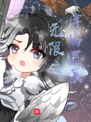 无限之宇宙星辰在线阅读