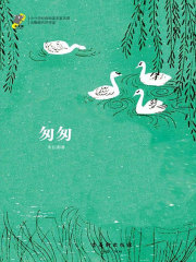 匆匆在线阅读