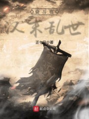 奋斗在汉末乱世