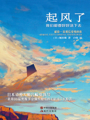 起风了在线阅读