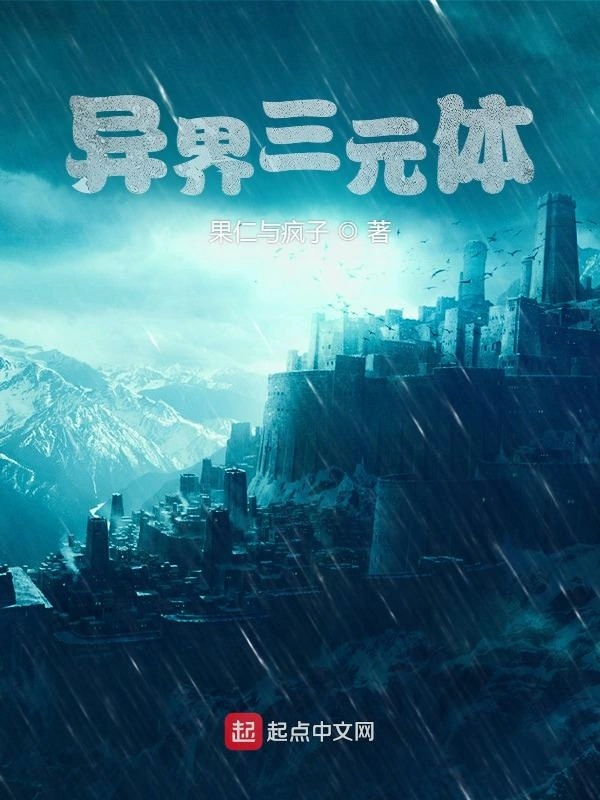 开局碰到次空间大佬给造了个妹妹