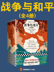 战争与和平