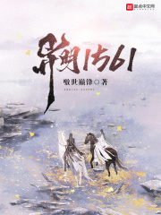 异明1561在线阅读