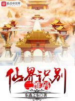 仙界识别二维码在线阅读
