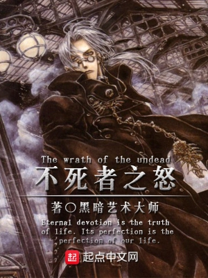 2025-7-14 15:03《不死者》作者：淮上【EPUB】【loveqm2050 制作】