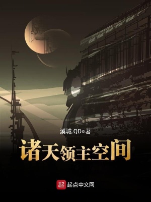 Chư Thiên Lãnh Chúa Không Gian